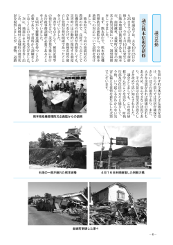 議会熊本県視察研修