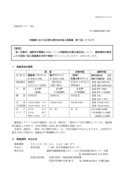 記者発表資料 （PDFファイル 253.8KB）