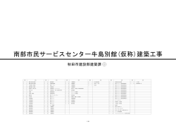 設計図書（意匠図） PDF（10，907KB）