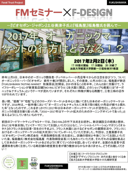 プログラムダウンロード - フードトラストプロジェクト