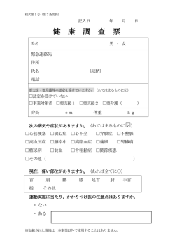 様式1、2（PDF形式 119キロバイト）