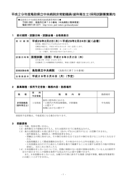 募集案内（309KB、PDF形式）
