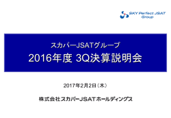 プレゼンテーション資料(PDF 2.4 MB)