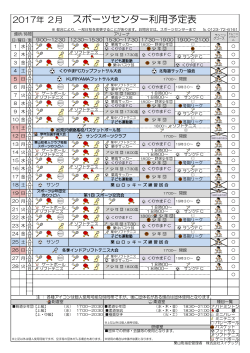 平成29年2月 - 株式会社 スイテック