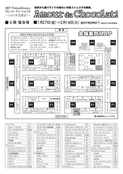 会場マップ