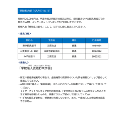 学校法人 武蔵野東 学園 - 武蔵野東学園ホームページ