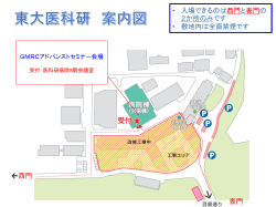 • 入場できるのは 西門と表門の 2か所のみです • 敷地内は全面禁煙です