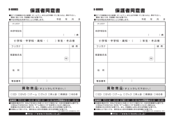 保護者同意書 保護者同意書 - K