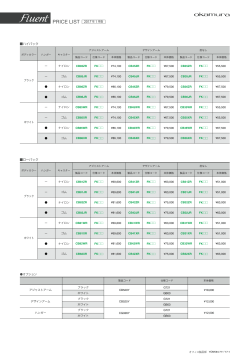 PRICE LIST 2017 年 1 月版