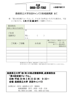 FAX 0855-23-7352