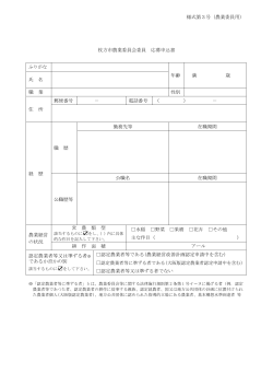 応募申込書 （PDFファイル・105KB）