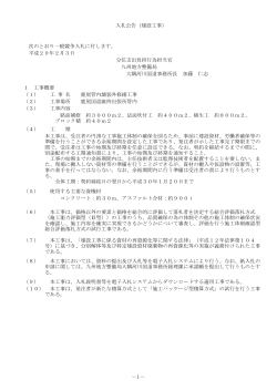 1 - 国土交通省電子入札システム