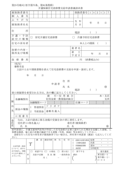 様式（PDF／71KB）