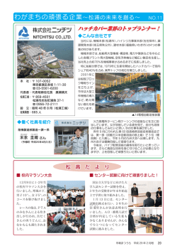 「戸籍だより」(PDF文書)