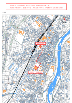 南魚沼市社会教育課 案内図（PDF：2.3MB）