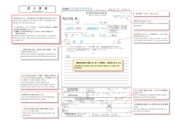 記 入 要 領