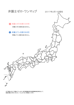 2017 02 01 ゼロワンマップ