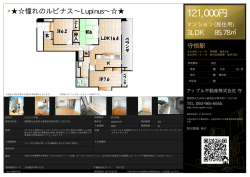 ルピナス守恒 901号室 北九州市小倉南区守恒本町[マンション(居住用) 9