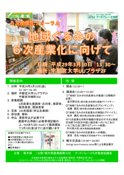 内 容 開催案内