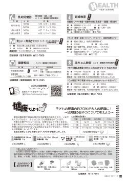 Page 1 こどもの健康情報 https://mail.cous.jp/kaga/ 加賀市メール配信