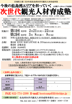 募集チラシはこちら [PDFファイル／368KB]