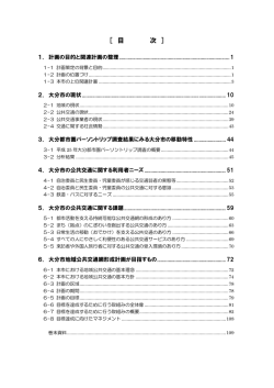 （案）【本編－目次】 (PDF:57KB)