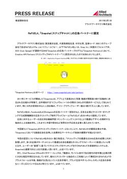 ReFUEL4、「Snapchat（スナップチャット）」の広告パートナーに認定