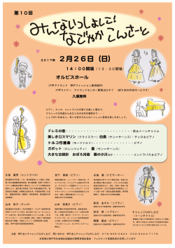 詳しくはこちら - チャレンジひがしなだ