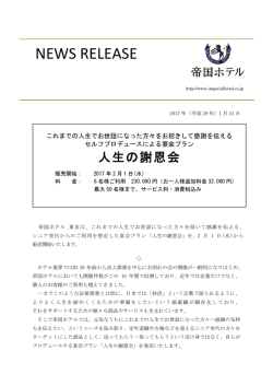 NEWS RELEASE