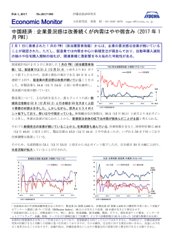 Economic Monitor