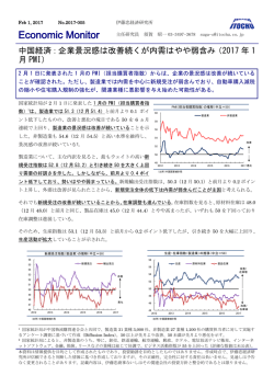Economic Monitor