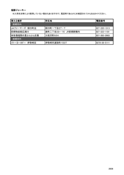 林牧場福豚の里とんとん広場