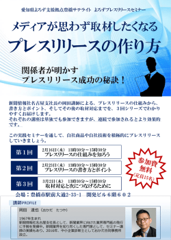 詳細はチラシをご覧ください
