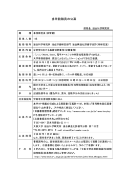 別紙のとおり