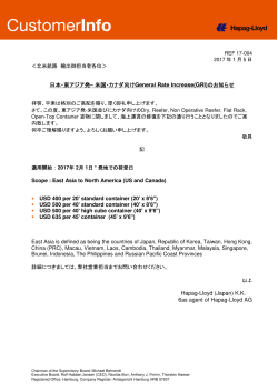 17-004 GRI TPEB for USA wef 1 Feb 2017 - Hapag
