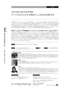 http://tarl.jp