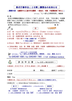 祭式行事作法 - にっぽん文明研究所