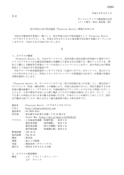 別添 - 復興庁