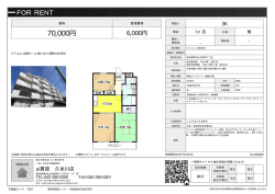 東村山市栄町[マンション(居住用) 2階 3K 7.2万円]