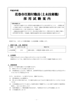 試験案内（PDF形式：315KB）