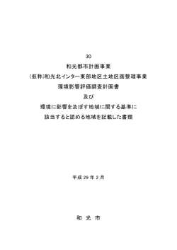 表紙～目次（PDF：120KB）