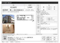 資料PDF - ユーミーらいふ藤沢店