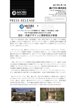 設計・内装デザインに隈研吾氏が参画