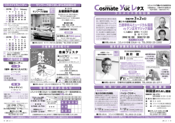 ユックレタス