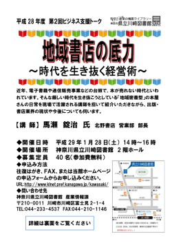 訂正版チラシ[PDF285KB]