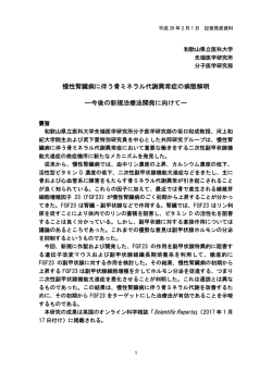 資料1（PDFファイル）
