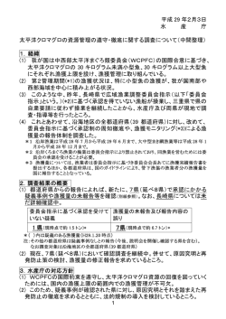 （中間整理）(PDF : 154KB)