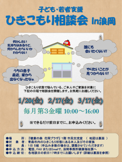 案内チラシ・参加申込書（PDF：880KB）