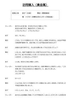 訪問購入（貴金属） - 横浜市消費生活総合センター