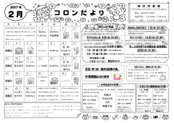 行事予定表（詳細についてはこちら）